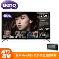 在飛比找PChome24h購物優惠-BenQ 75型 Android 11 4K追劇護眼大型液晶