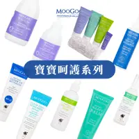 在飛比找蝦皮商城優惠-MooGoo慕爾果 [寶寶呵護系列] 小小牛泡泡浴露/舒敏洗