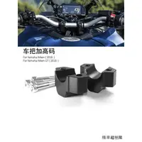 在飛比找蝦皮商城精選優惠-Yamaha重機配件適用雅馬哈Niken 900 850機車