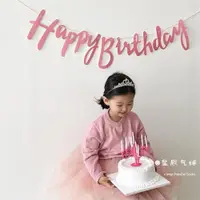 在飛比找ETMall東森購物網優惠-英文生日快樂拉花拉旗橫幅手寫體HAPPY BIRTHDAY字