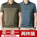 中老年衣服 短袖POLO 爸爸上衣 男裝 爸爸T恤男士短袖真口袋夏季中年男裝中老年人棉質半袖上衣服夏裝