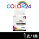 【COLOR24】for Brother LC539XLBK 黑色高容量相容墨水匣 /適用 MFC J200/DCP J100/DCP J105