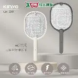 在飛比找遠傳friDay購物優惠-KINYO 電池式三層電網捕蚊拍 CM-2310(灰/白) 