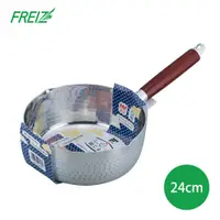 在飛比找PChome24h購物優惠-【FREIZ】日本品牌IH 雪平鍋-24CM