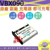 在飛比找Yahoo!奇摩拍賣優惠-星視野 副廠 VBX090 NP150 電池 HX-WA2 