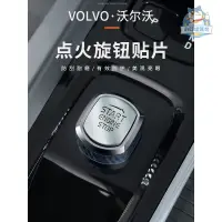 在飛比找蝦皮商城精選優惠-『新車必備』 VOLVO XC60/90 S60/90 V6