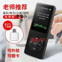 在飛比找Yahoo!奇摩拍賣優惠-錄音筆 華為通用正品mp3播放器隨身聽學生版mp4音樂英語小