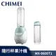 CHIMEI奇美 健康 隨行杯 冰沙 果汁機 MX-0600T1 簡單三步驟，輕鬆好上手