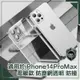 【穿山盾】iPhone 14 Pro Max 6.7吋電鍍款防塵網透明防撞保護殼