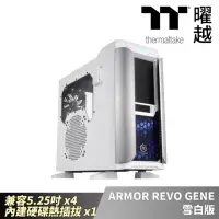 在飛比找momo購物網優惠-【Thermaltake 曜越】曜越 ARMOR REVO 