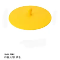 在飛比找蝦皮購物優惠-IKEA代購 SMULFARE 杯蓋 矽膠 現貨 當天出貨