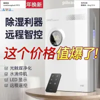 在飛比找露天拍賣優惠-除濕機 東信除濕機家用臥室抽濕室內吸濕器干燥防潮除潮去濕潮濕