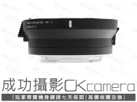 在飛比找Yahoo!奇摩拍賣優惠-成功攝影  Sigma MC-11 Adapter 中古二手