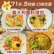 (口味任選5份組)【樂夫人】頂級款義大利麵料理包-贈送金黃脆薯*1