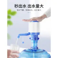 在飛比找ETMall東森購物網優惠-手壓式桶裝水純凈水抽水器水桶按壓抽水飲水機壓水器家用吸出水器