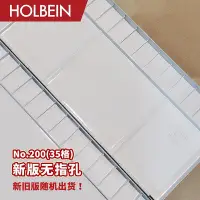 在飛比找Yahoo!奇摩拍賣優惠-Holbein荷爾拜因 鋁制水彩調色盤畫板13/26/30/