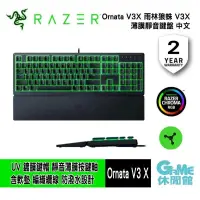 在飛比找PChome24h購物優惠-Razer 雷蛇 ORNATA V3 X 雨林狼蛛 V3X 