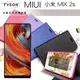 【現貨】MIUI 小米 MIX 2s (5.99吋) 冰晶系列 隱藏式磁扣側掀皮套 保護套 手機殼 手機套【容毅】