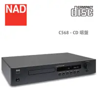 在飛比找蝦皮購物優惠-NAD 英國 C568 CD播放機 / CD Player 