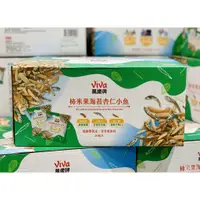 在飛比找蝦皮購物優惠-好市多代購--VIVA 萬歲牌柿米果海苔杏仁小魚