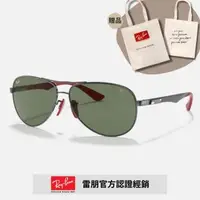 在飛比找森森購物網優惠-【RayBan 雷朋】限量法拉利聯名款 碳纖維輕量太陽眼鏡(