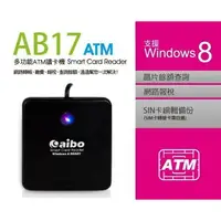 在飛比找樂天市場購物網優惠-【Fun心玩】aibo AB17 黑色餅乾 ATM 晶片 讀
