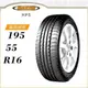 【MAXXIS 瑪吉斯輪胎】PREMITRA HP5 195/55/16（HP5）｜金弘笙