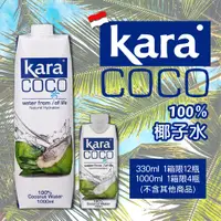 在飛比找蝦皮購物優惠-SK MART-【KARA】佳樂100%椰子水 Coconu