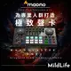 【繁體中文版】MAONO AME2 麥克風套裝組 唱歌聲卡 音效卡 K歌聲卡電腦直播聲卡變聲器男變女補光燈專業音效卡