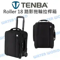 在飛比找樂天市場購物網優惠-TENBA Roadie Roller 18 路影拖輪拉桿箱