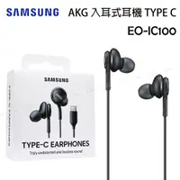 在飛比找蝦皮商城優惠-SAMSUNG三星 AKG 入耳式耳機 TYPE C (EO