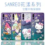 在飛比找遠傳friDay購物精選優惠-【Hello Kitty】華為 HUAWEI P20 Pro