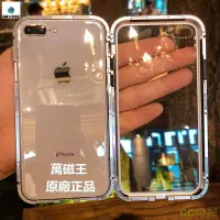 在飛比找Yahoo!奇摩拍賣優惠-萬磁王iPhone12 11 PRO xs i8 i7 i6