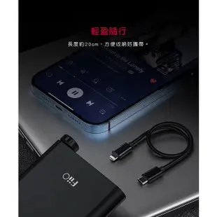 FiiO LT-LT3 Type-C to Lightning OTG 鋁合金 適用 iPhone 轉接線| 金曲音響