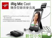 在飛比找Yahoo!奇摩拍賣優惠-數位小兔【IK Multimedia iRig Mic Ca