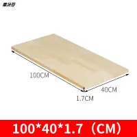 在飛比找樂天市場購物網優惠-訂做實木一字隔板墻上置物書架層板定制木板材料松木長方形桌面板