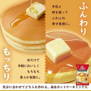 【首爾先生mrseoul】日本 MORINAGA 森永製菓 鬆餅粉 600G