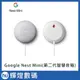 Google Nest Mini 2代 (粉炭白) 聽歌對話/中英文雙聲帶/聲控智慧家電