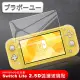 ブラボ一ユ一 Nintendo任天堂 Switch Lite高透光2.5D弧邊9H鋼化玻璃貼