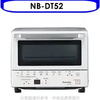 在飛比找HOTAI購優惠-Panasonic國際牌【NB-DT52】9公升烤麵包機智能