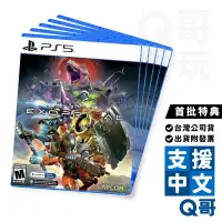 在飛比找蝦皮商城優惠-PS4 PS5 異域龍潮 亞中版 首批預購特典 Exopri