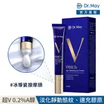 DR. MAY美博士 超V反重力三抗眼霜(20ML) 女人我最大節目推薦