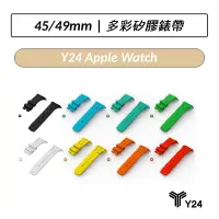 在飛比找蝦皮購物優惠-[公司貨] Y24 Apple Watch 45/49mm 