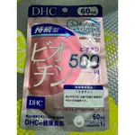 現貨 DHC 持續型 生物素 維生素H 維生素B7 60天份