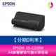 EPSON ES-C320W A4智慧雲端可攜式掃描器