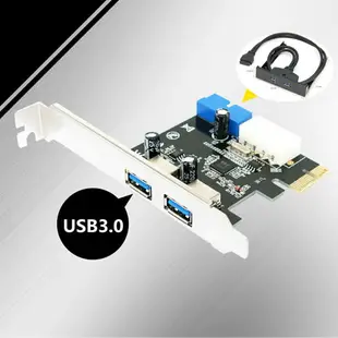 [3玉山網] PCIE 擴充卡 PCI-E Express X1 轉 USB-A 3.0 雙串口擴展卡 19轉前置面板 4Pin供電 E001V402_OO10