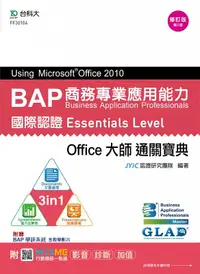 在飛比找誠品線上優惠-BAP Using Microsoft Office 201