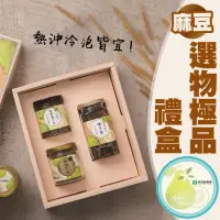 在飛比找momo購物網優惠-【麻豆農會】麻農選物極品禮盒大X1盒(蜂蜜柚子茶+柚子蔘+梅