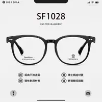 在飛比找蝦皮購物優惠-SEROVA 光學眼鏡 SF1028 大黑框眼鏡潮 (官方公