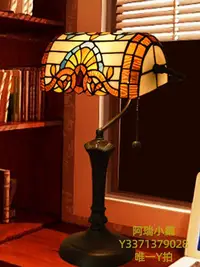 在飛比找Yahoo!奇摩拍賣優惠-檯燈辛普森蒂凡尼歐式復古巴洛克書房臺燈老上海銀行燈溫馨臥室床
